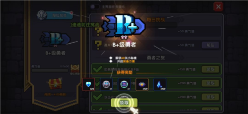 我的勇者小米版