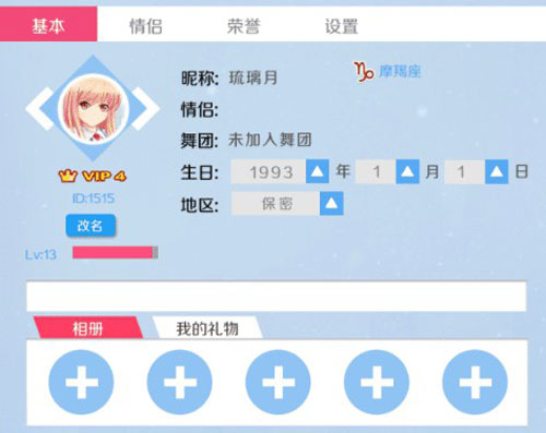 心舞九游版