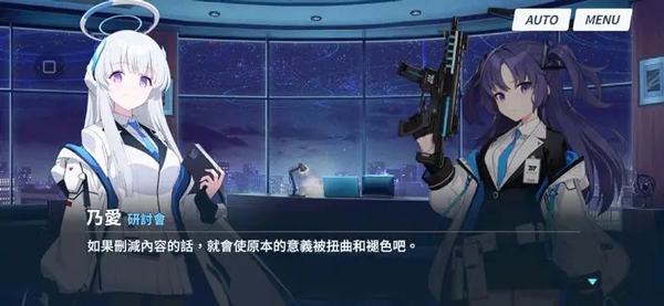 蔚蓝档案b服
