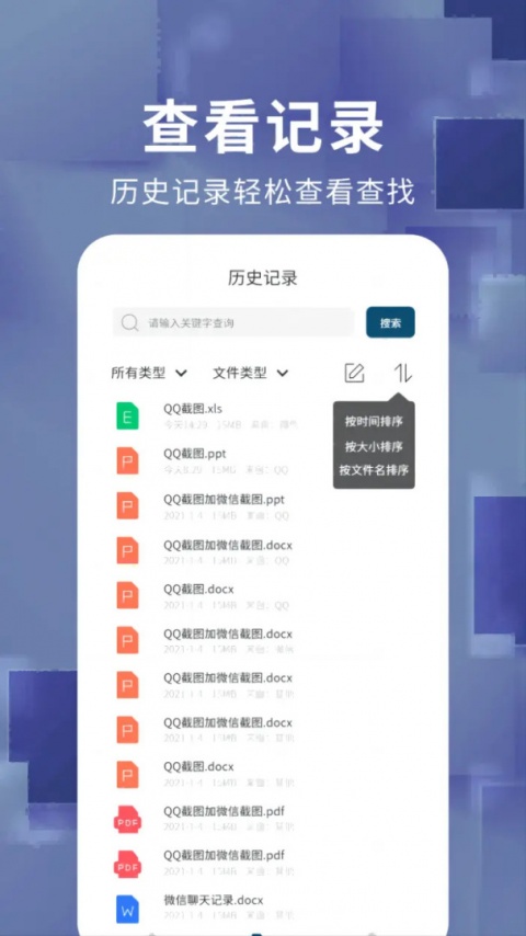 文档转换器免费版