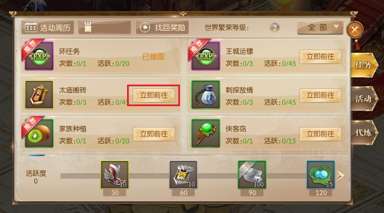 征途2小米版