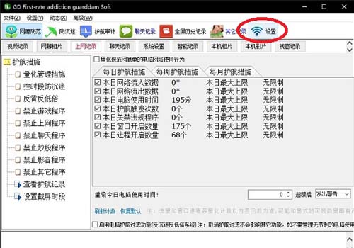 电脑监控专家