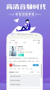 免费听书神器app