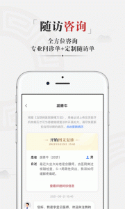 药匣子中医app