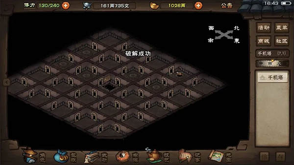 烟雨江湖破解版