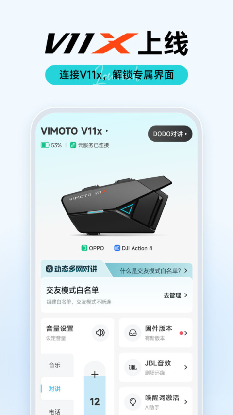 维迈通多多最新版