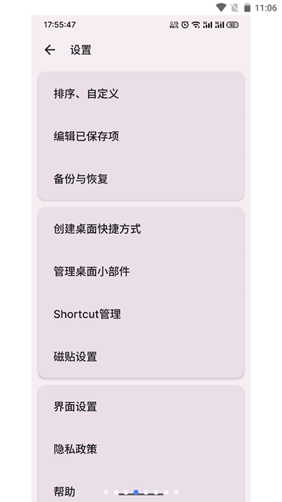 快捷方式app
