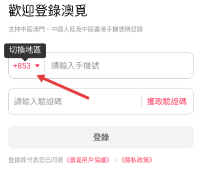 澳觅外卖app