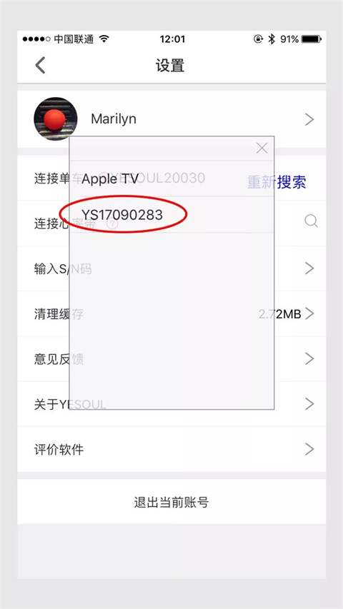 Yesoul app