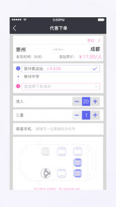 天府行司机端app