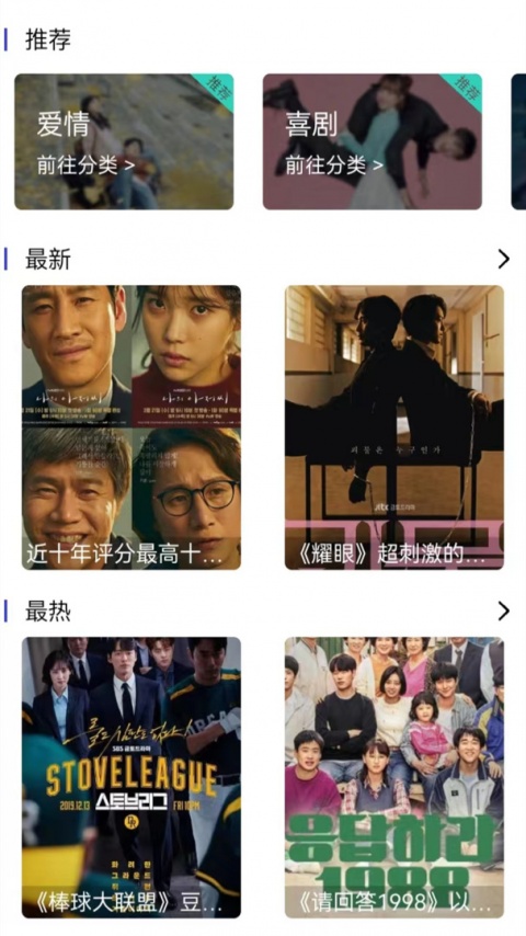 爱韩剧免费看版
