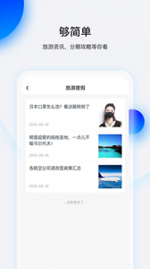 畅行花借款app