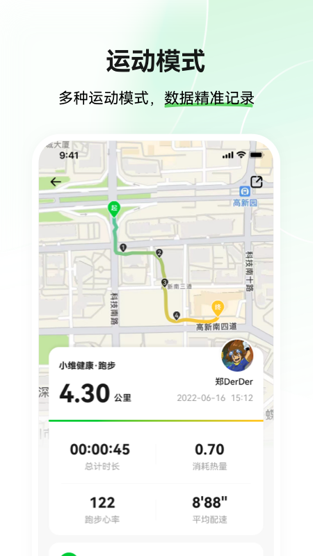 小维健康官方版