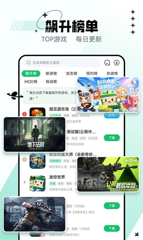 7723游戏盒最新版