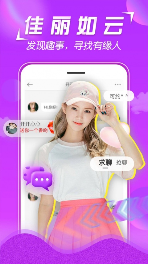 美V聊天连麦版