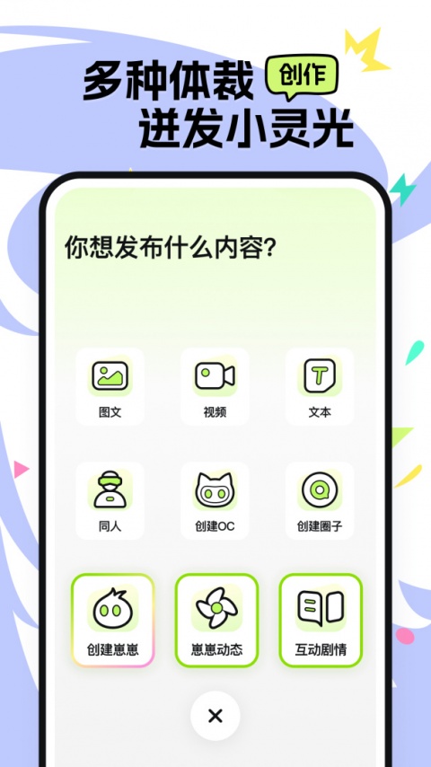 小侃星球app官方版