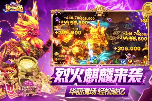 黑金捕鱼手游官方版