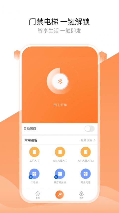 掌居宝app