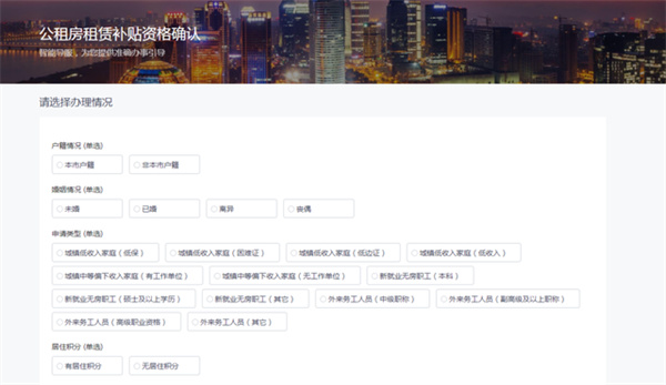 杭州市公租房app