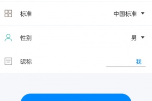 BMI指数计算器app
