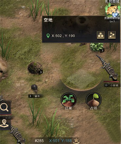 小小蚁国破解版