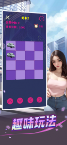 心动女友完整版