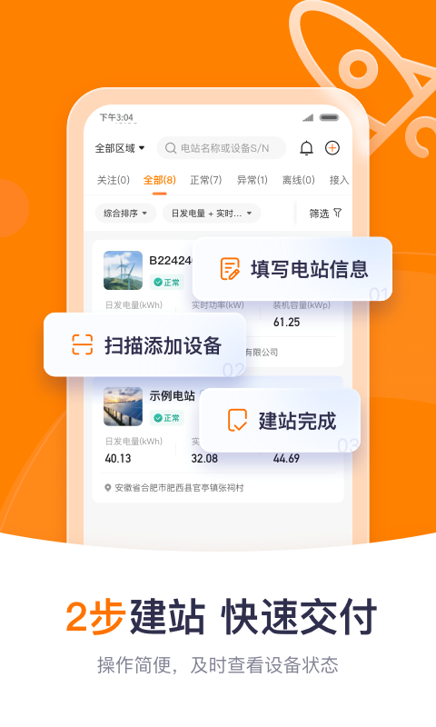 阳光云app