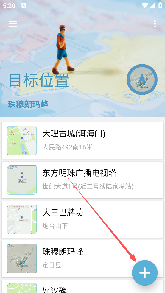 摩尼定位app