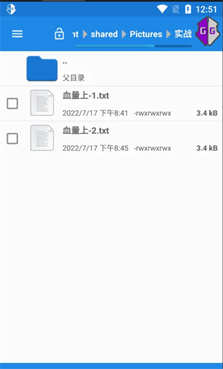 GG修改器(GameGuardian)