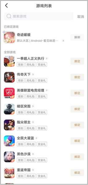 心悦俱乐部app