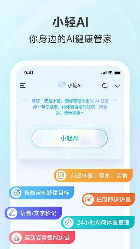 好轻官方版