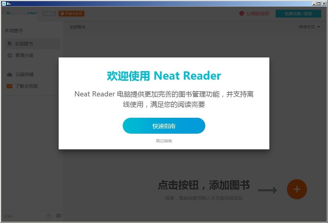 epub阅读器
