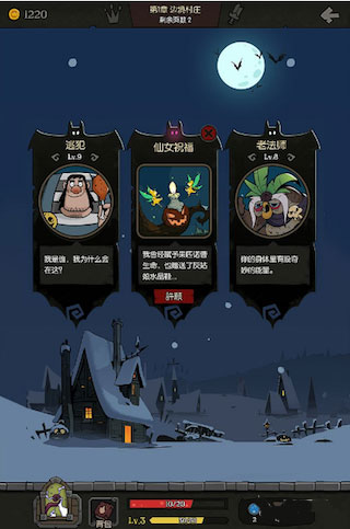 月圆之夜全职业破解版