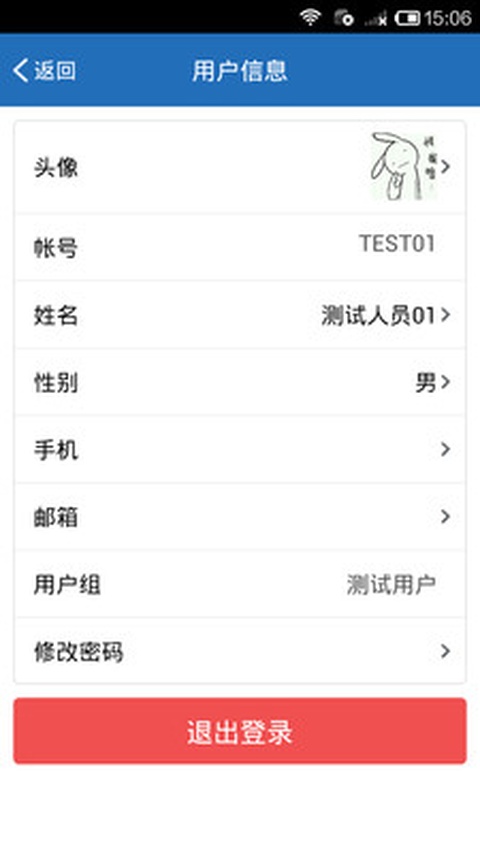 慧眼识诈app