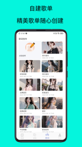 歌词适配大师app