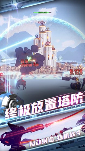 终极要塞正版