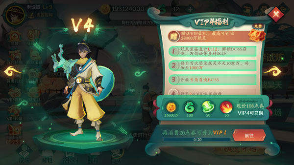 新仙魔九界百度版