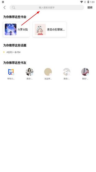 哔哔小说app