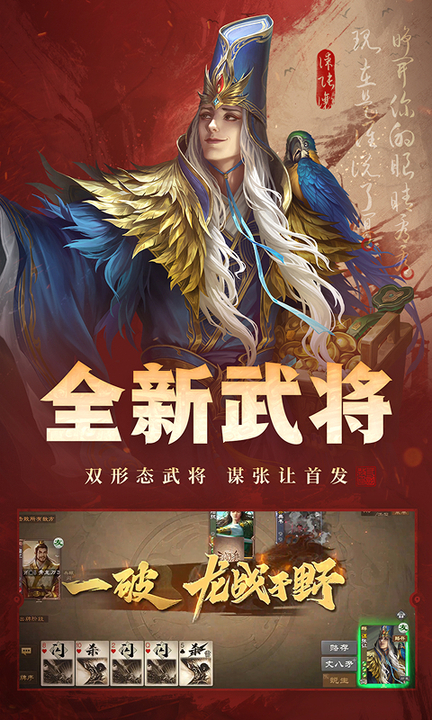 三国杀OL互通版百度版