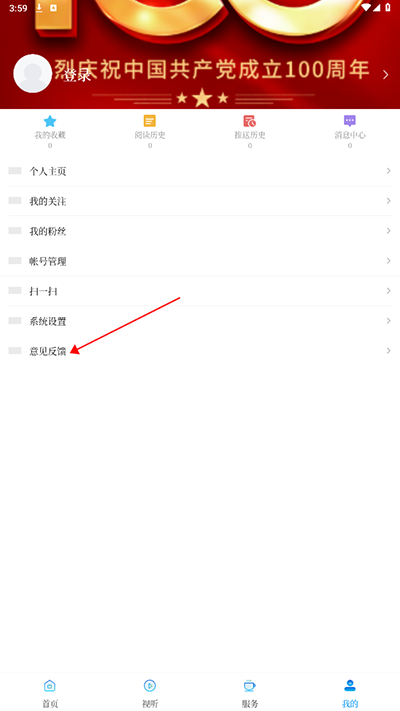 巴彦融媒app