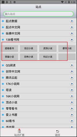 AA小说下载阅读器app