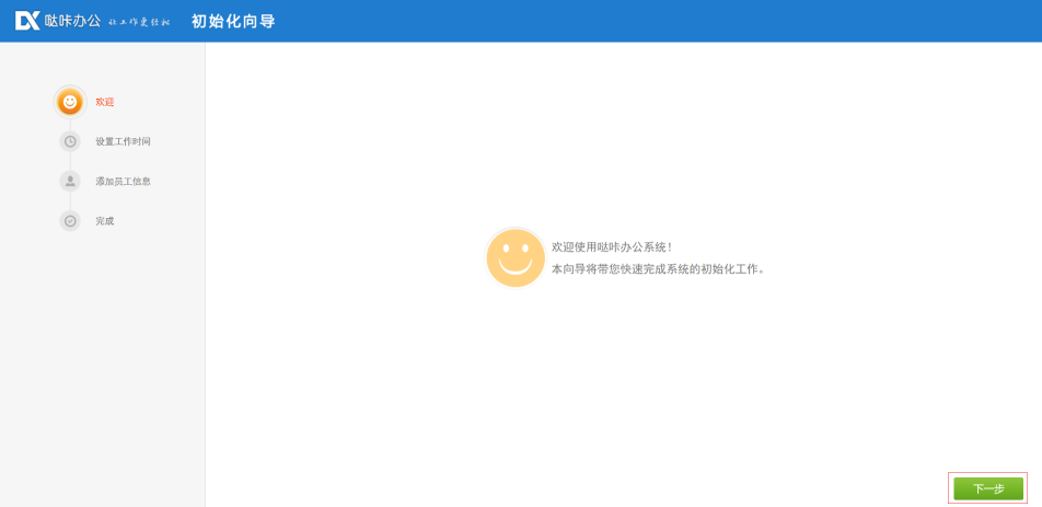 哒咔办公