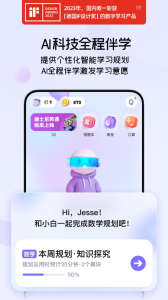 海豚自习app