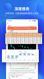 金联创app