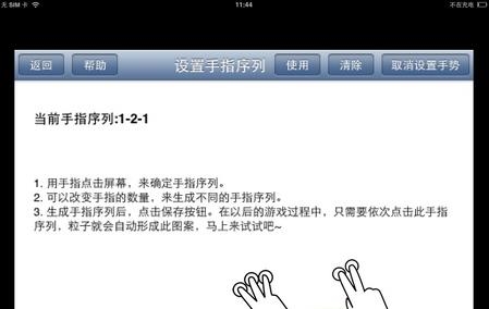 魔幻粒子3D最新版