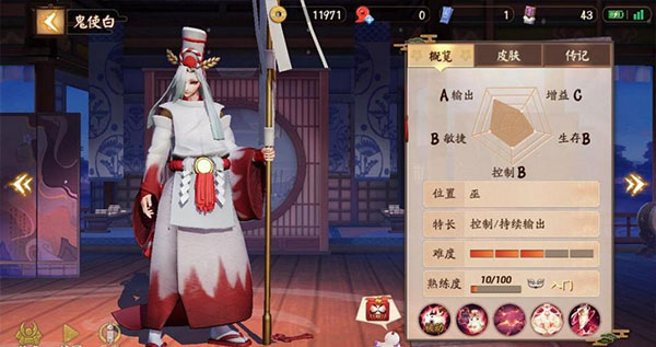 决战平安京正版