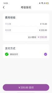 川音艺术考级官方版