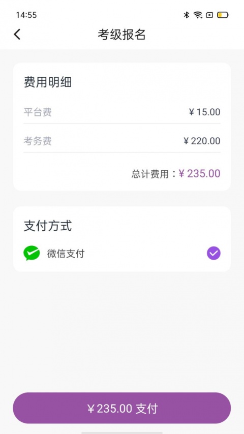 川音艺术考级官方版