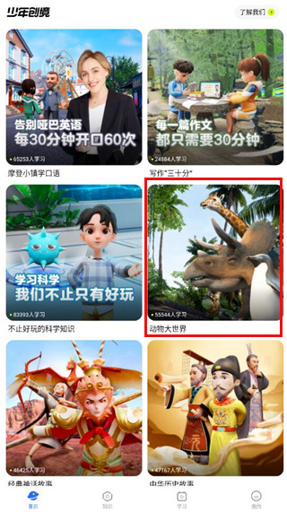 ABC英语角app