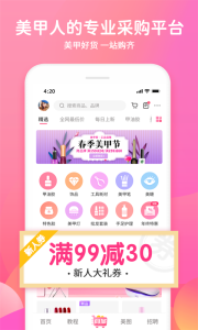 美甲帮app